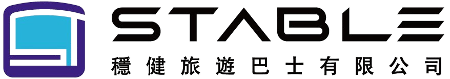 穩健旅遊巴士有限公司 | Stable Transportation Company Limited